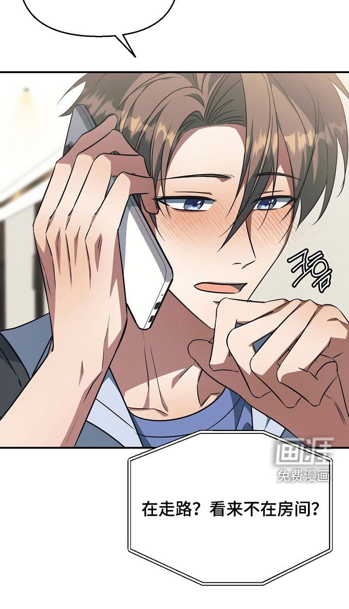第36章：吓到