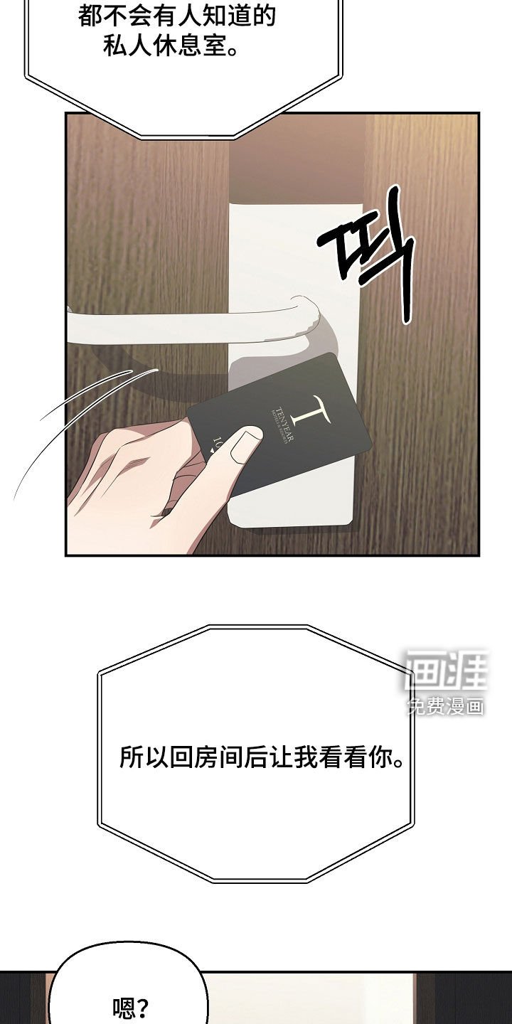 第37章：我可以做好