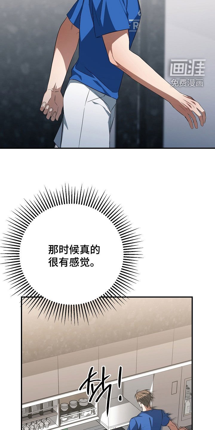 第37章：我可以做好