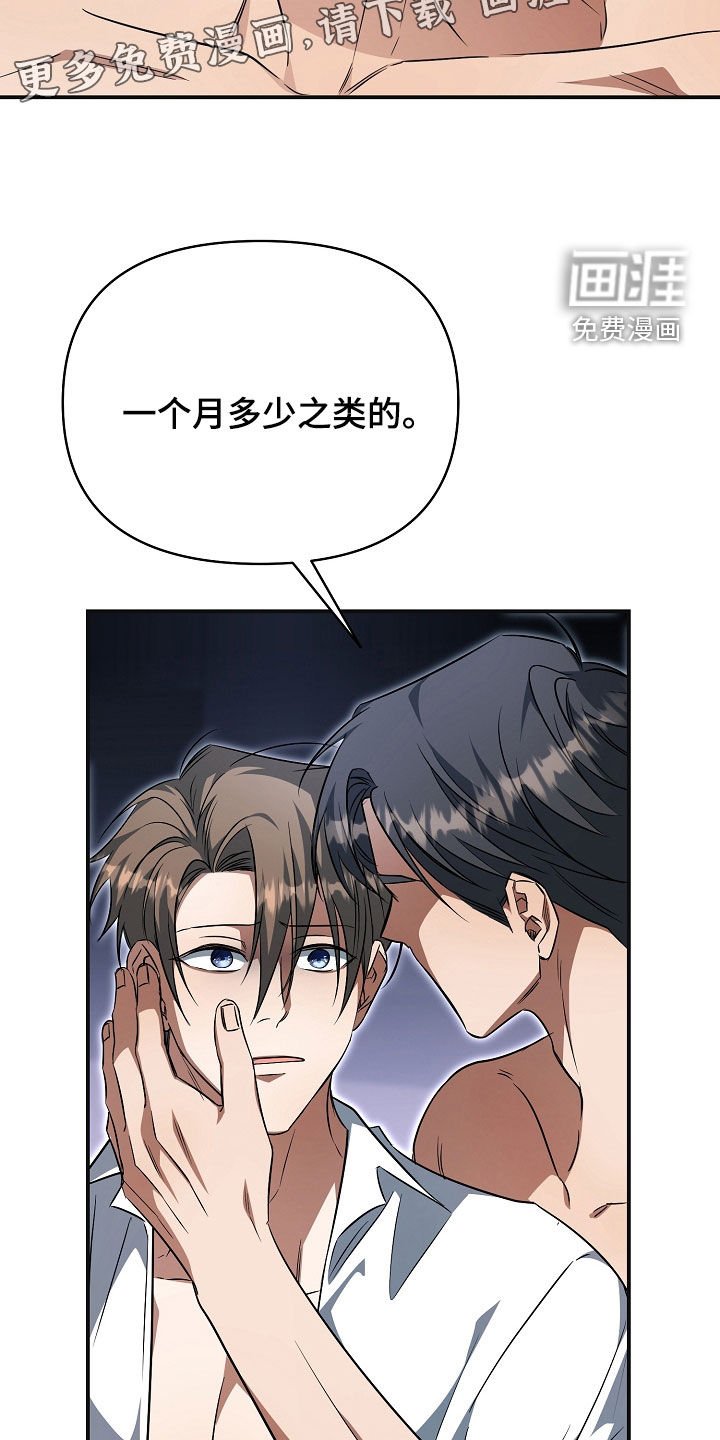 第38章：狼狈