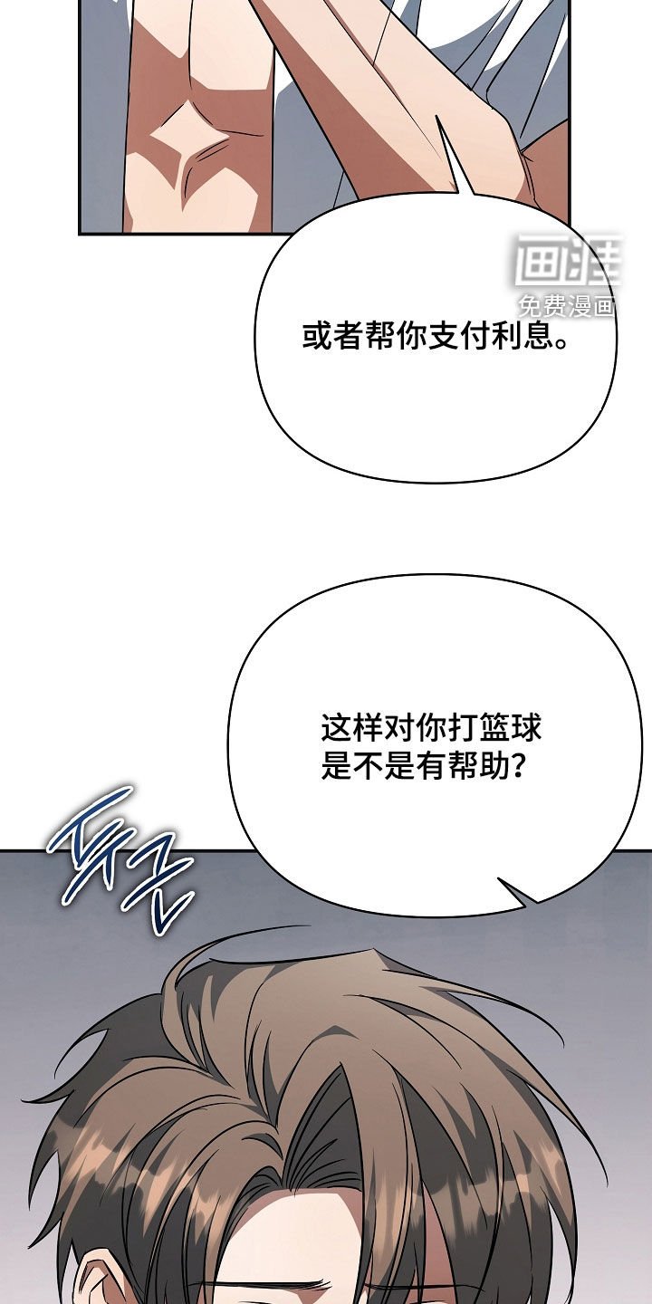 第38章：狼狈