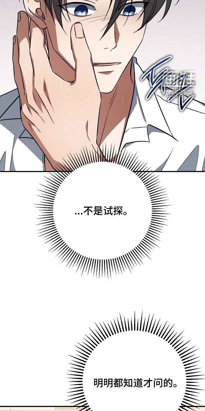 第38章：狼狈