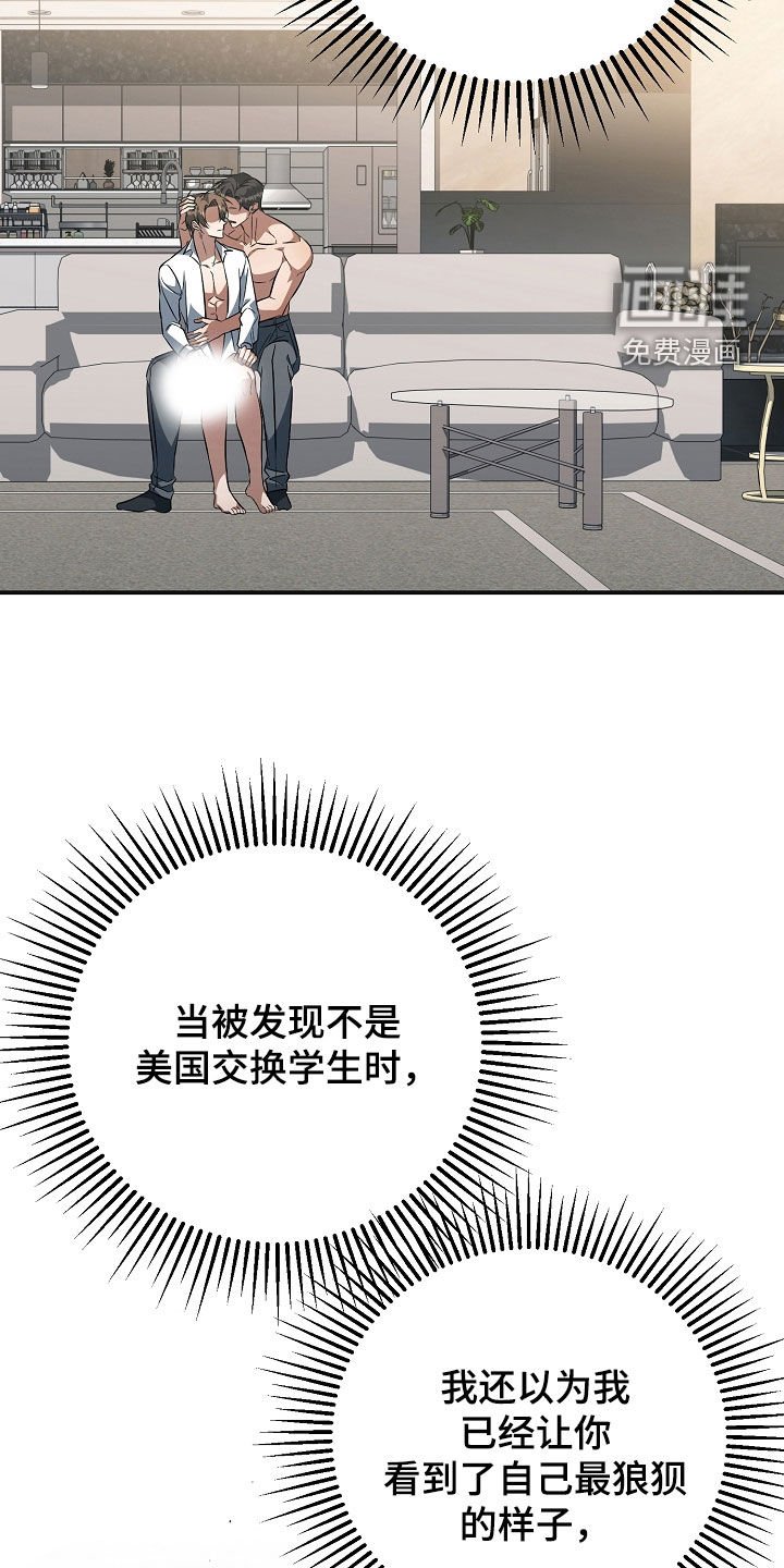 第38章：狼狈