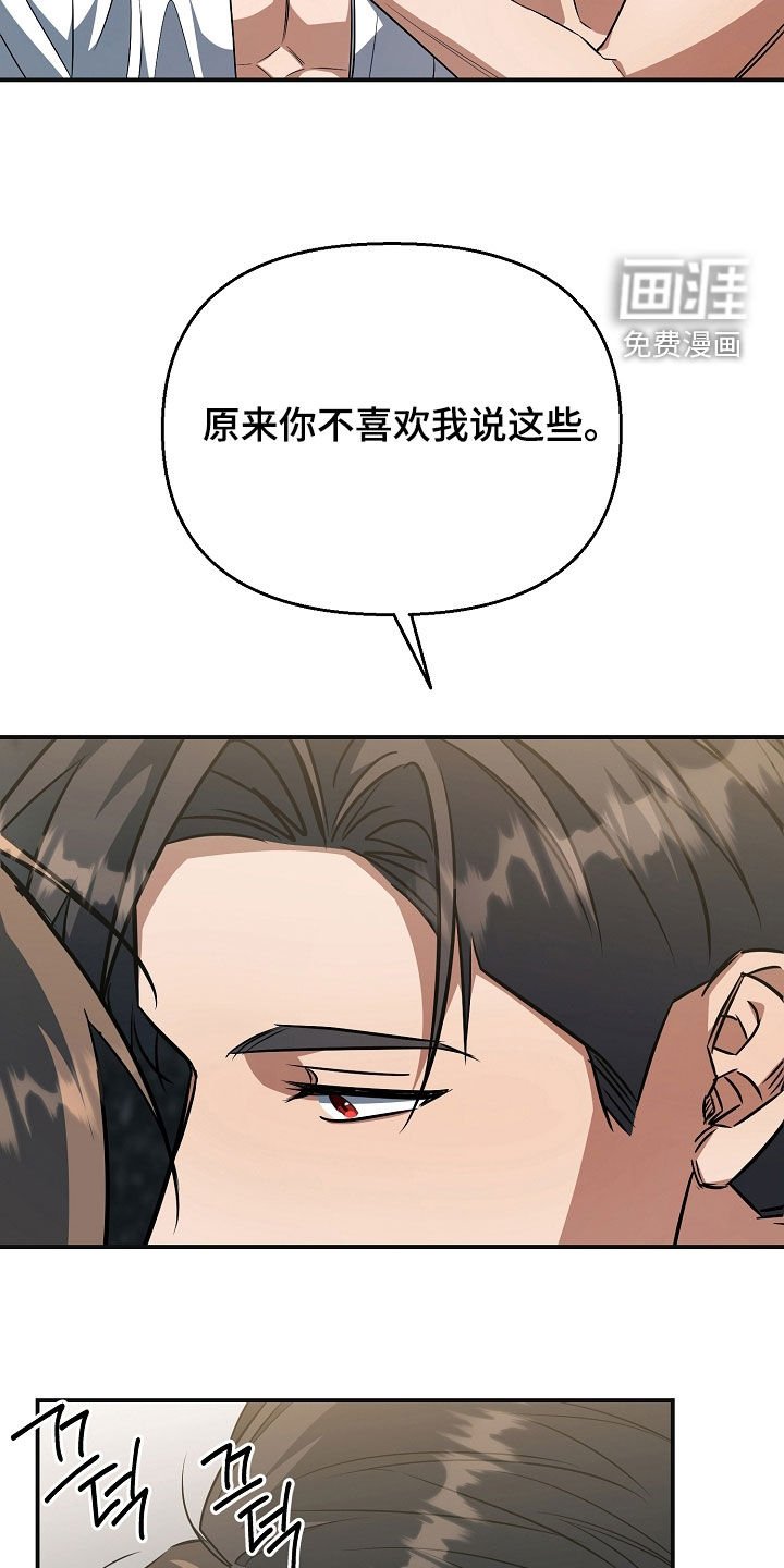 第38章：狼狈