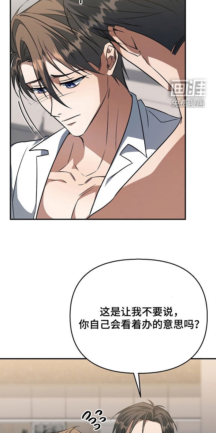 第38章：狼狈