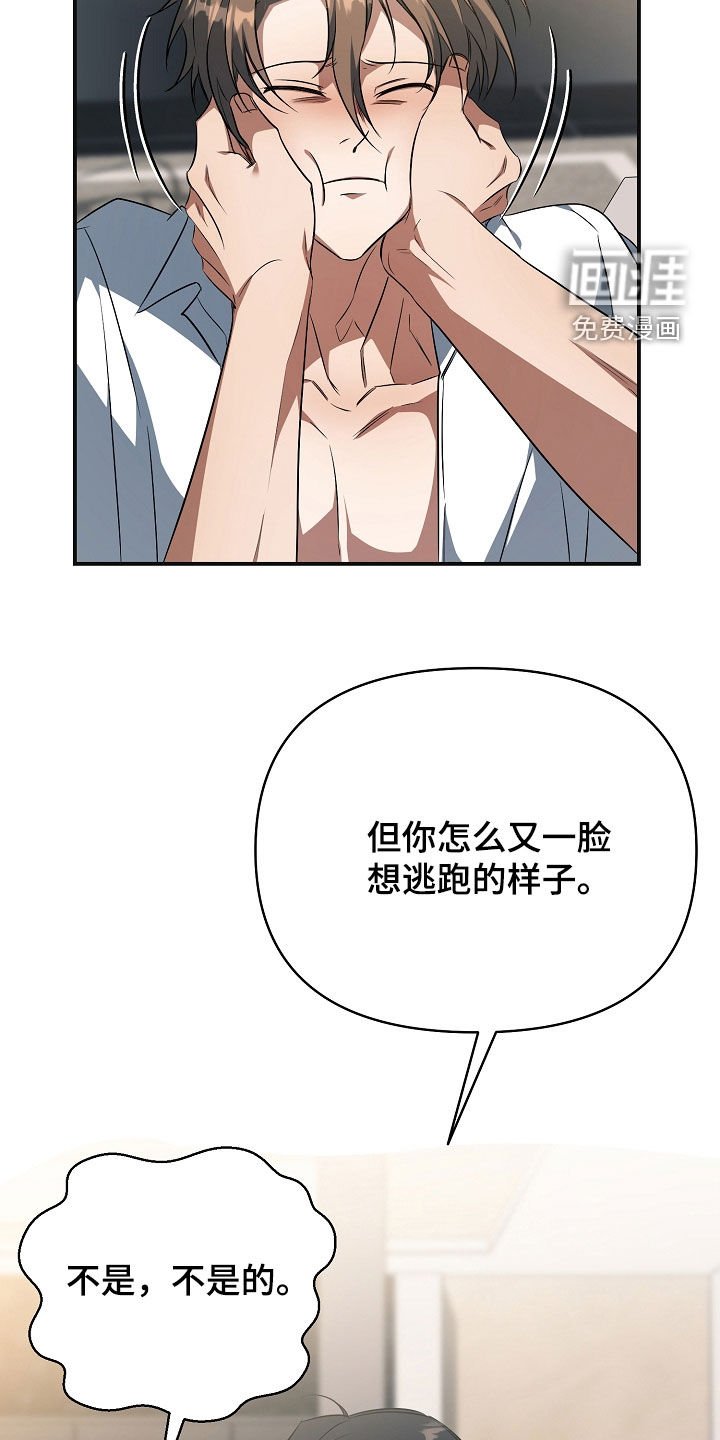 第38章：狼狈