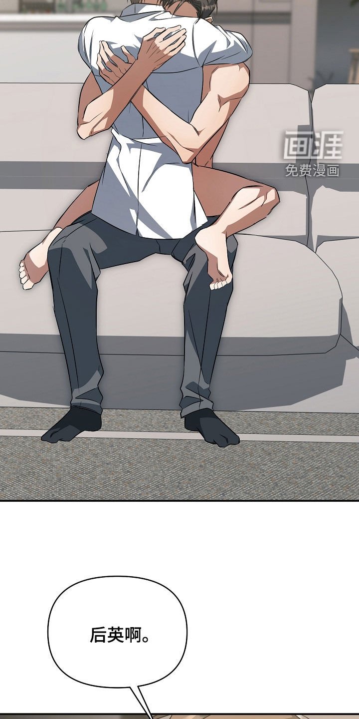 第38章：狼狈