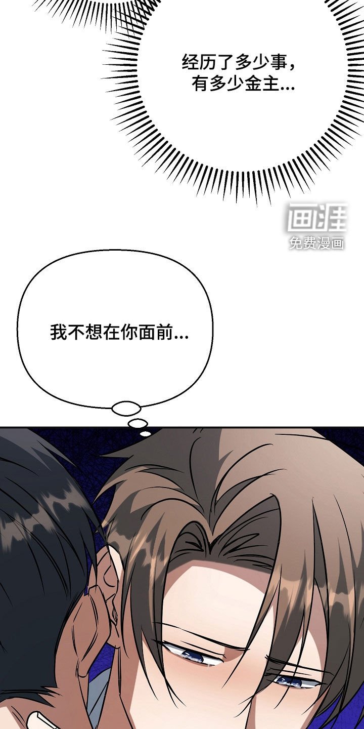 第38章：狼狈