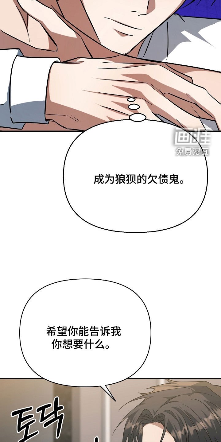 第38章：狼狈