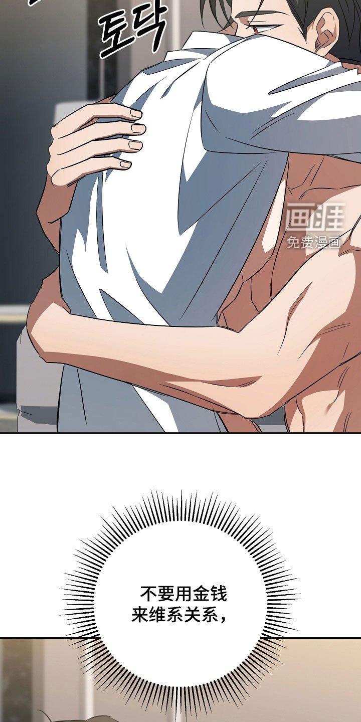 第38章：狼狈