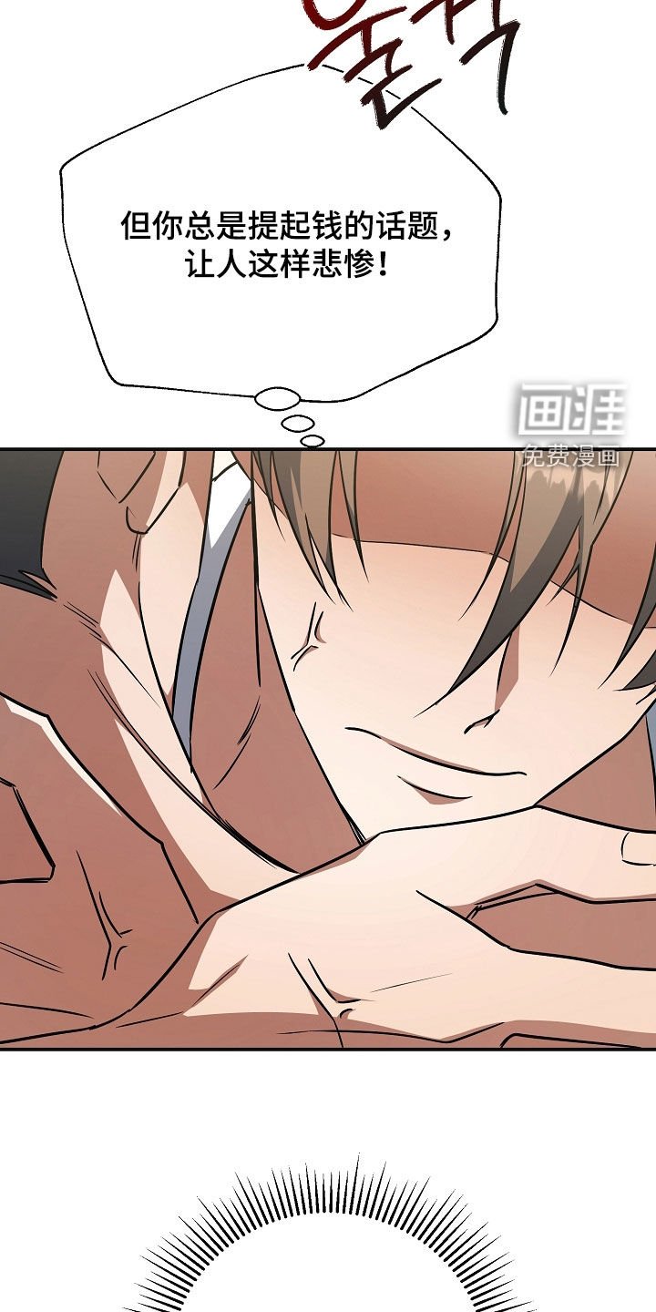 第38章：狼狈
