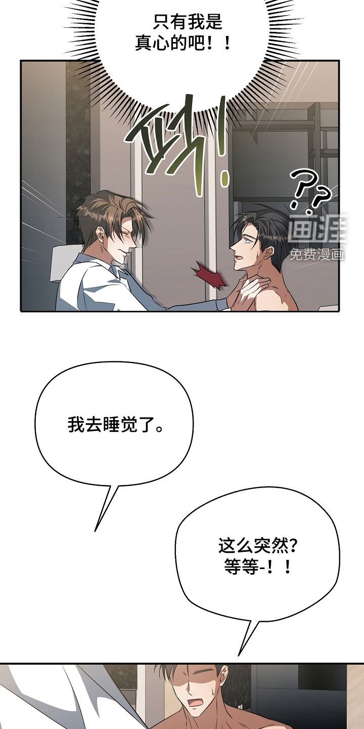 第38章：狼狈
