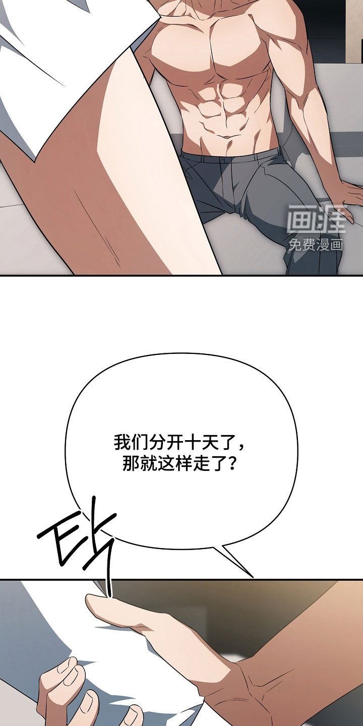 第38章：狼狈