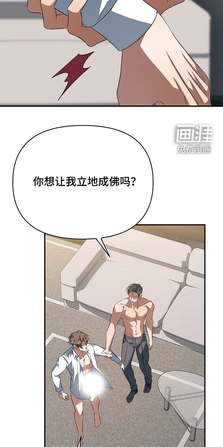 第38章：狼狈