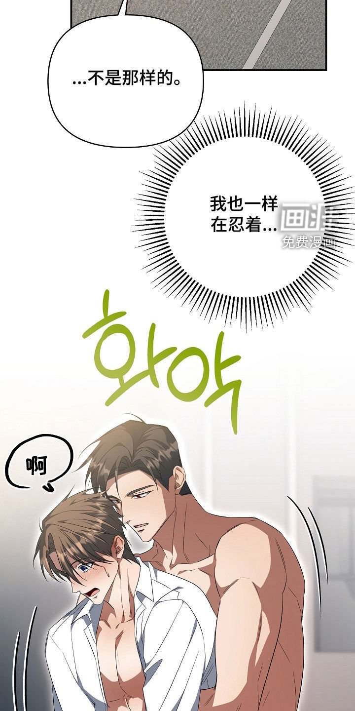 第38章：狼狈