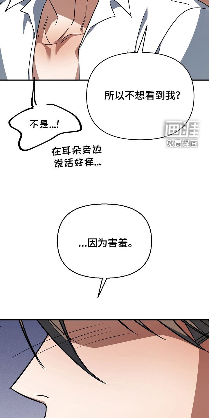 第38章：狼狈
