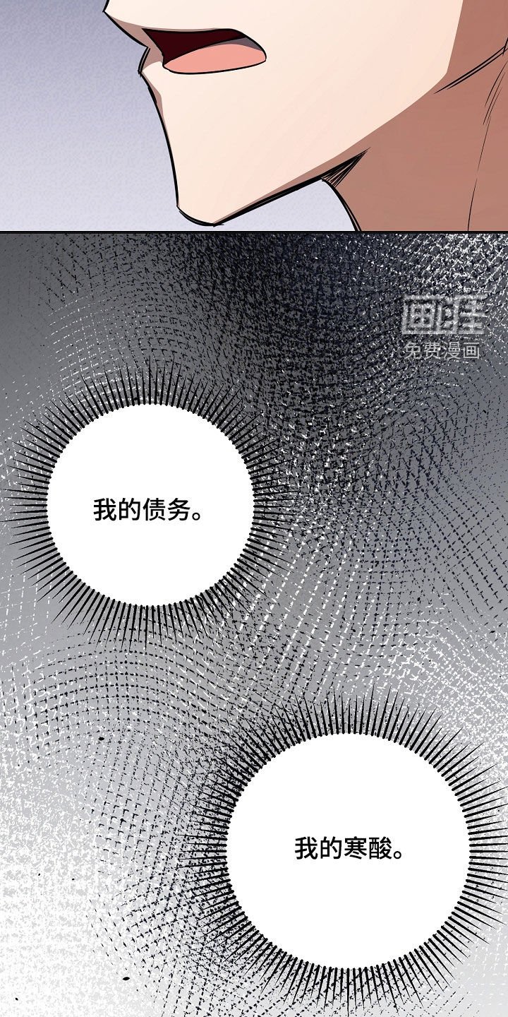 第38章：狼狈