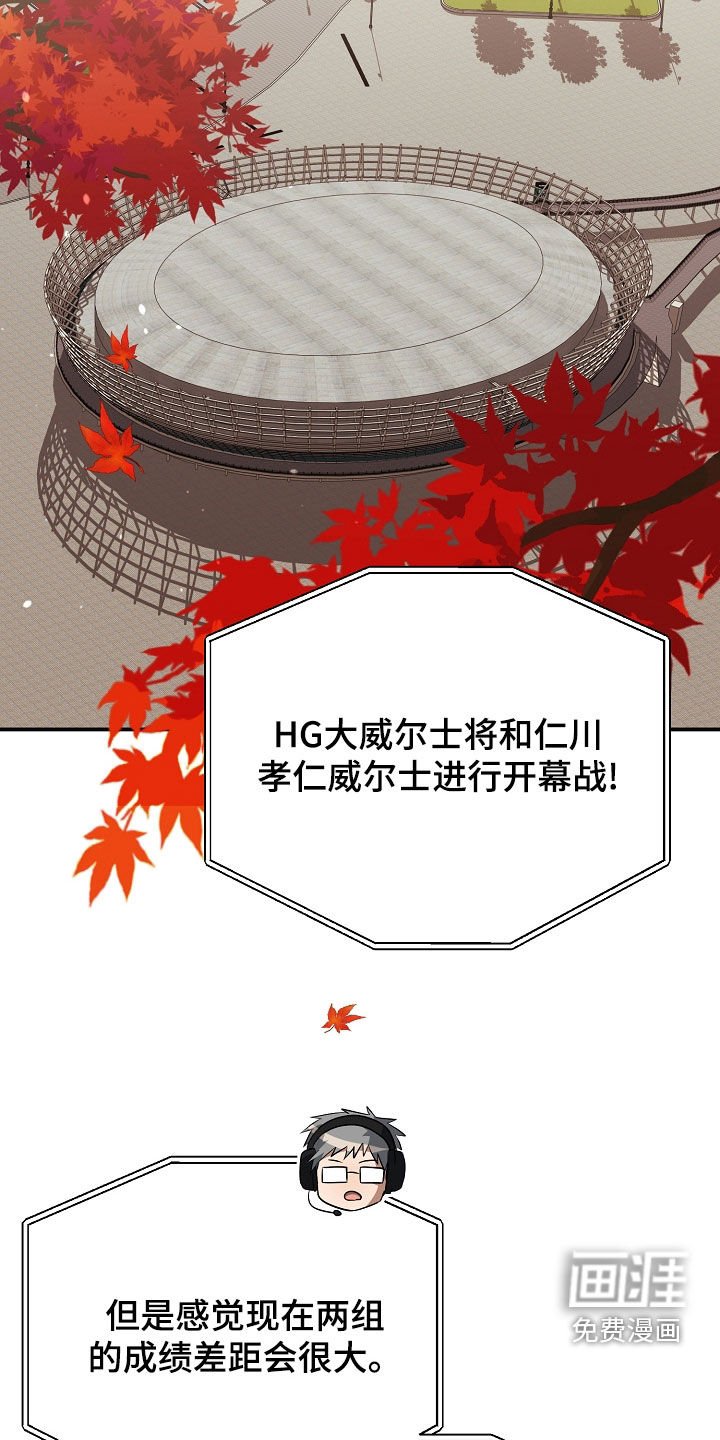 第39章：比赛