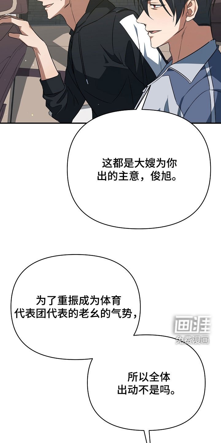 第39章：比赛