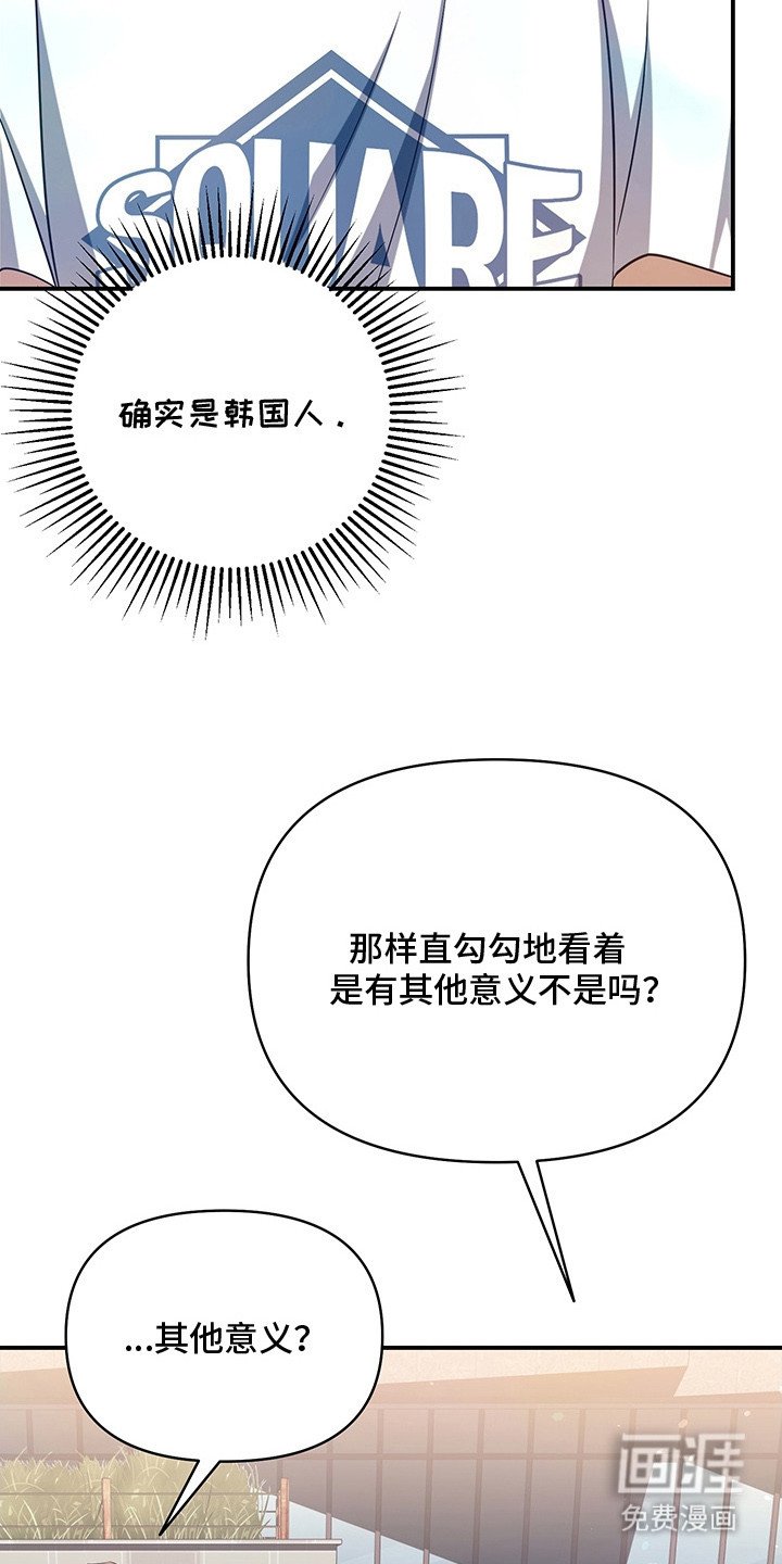 第4章：盯着看
