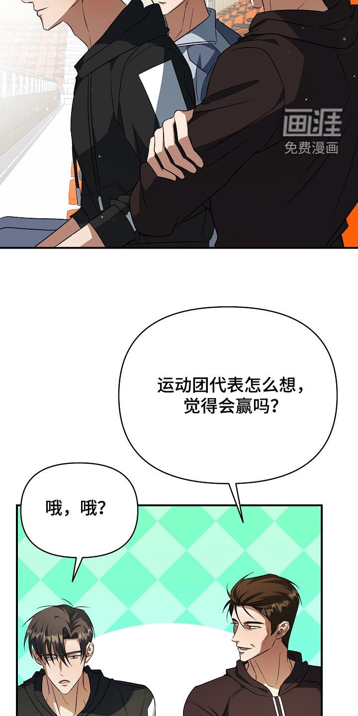 第41章：焦灼