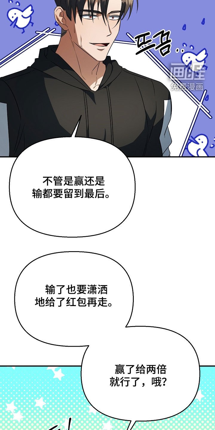 第41章：焦灼