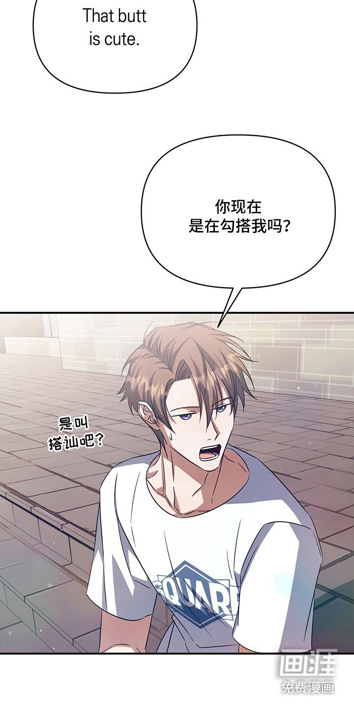 第5章：勾搭