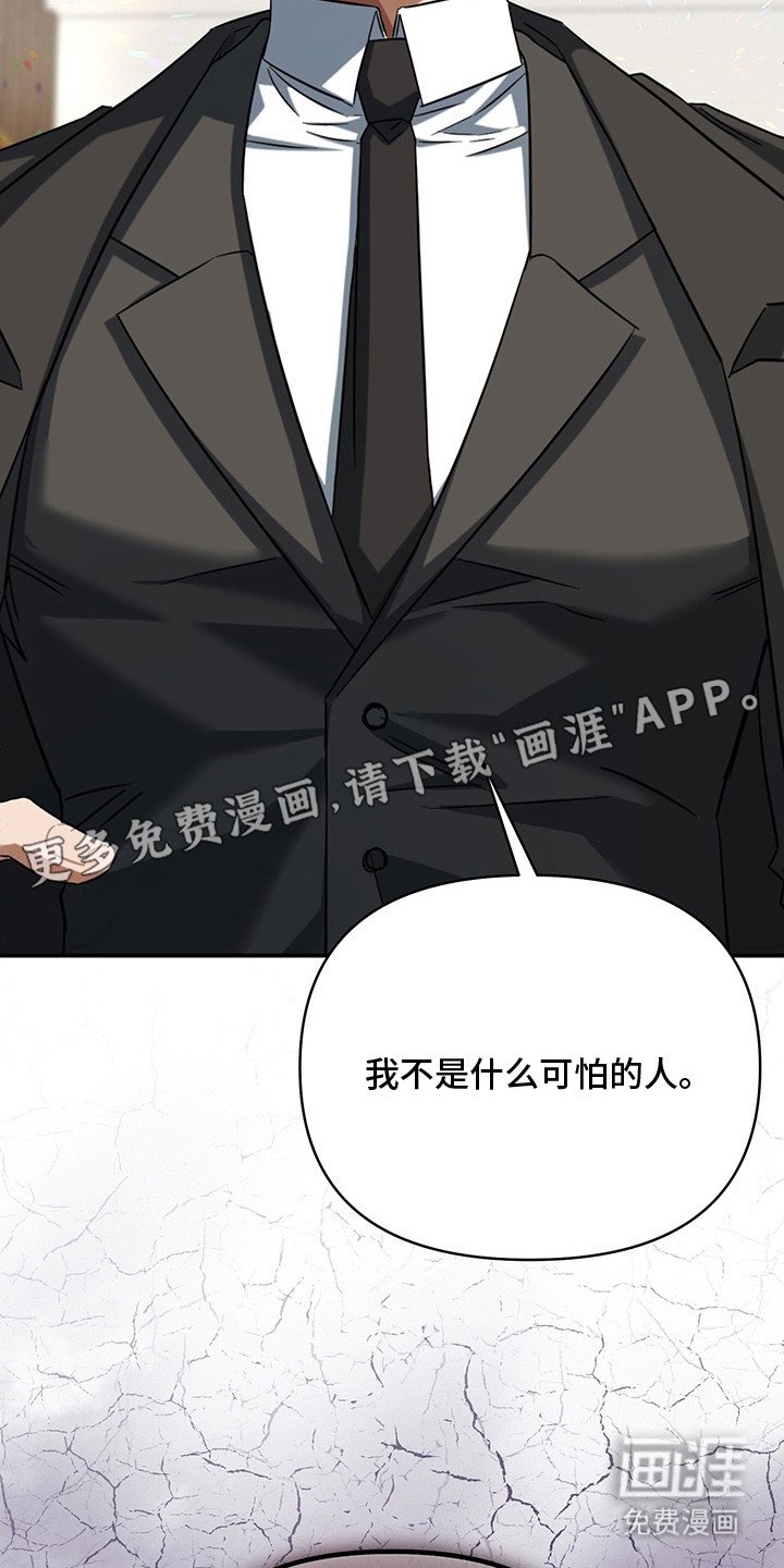 第6章：孽缘