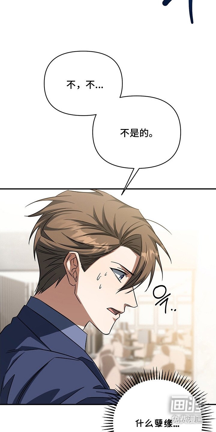 第6章：孽缘