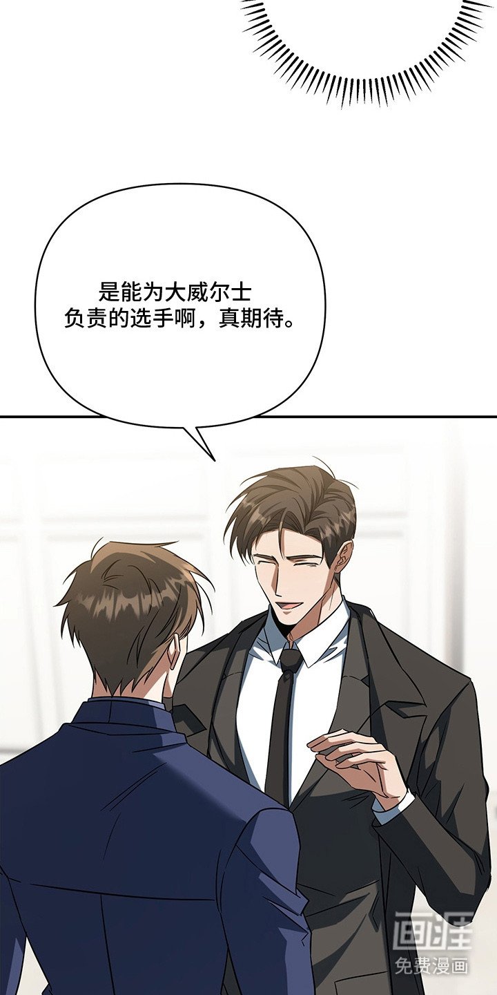 第6章：孽缘