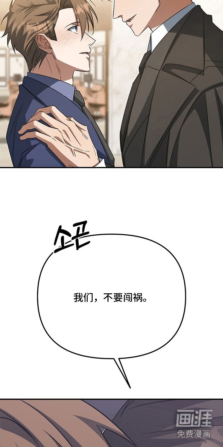 第6章：孽缘