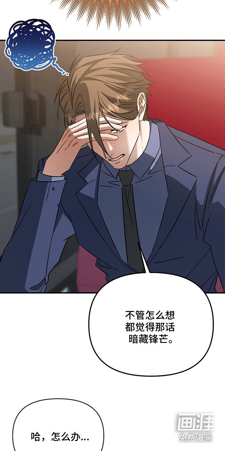 第6章：孽缘