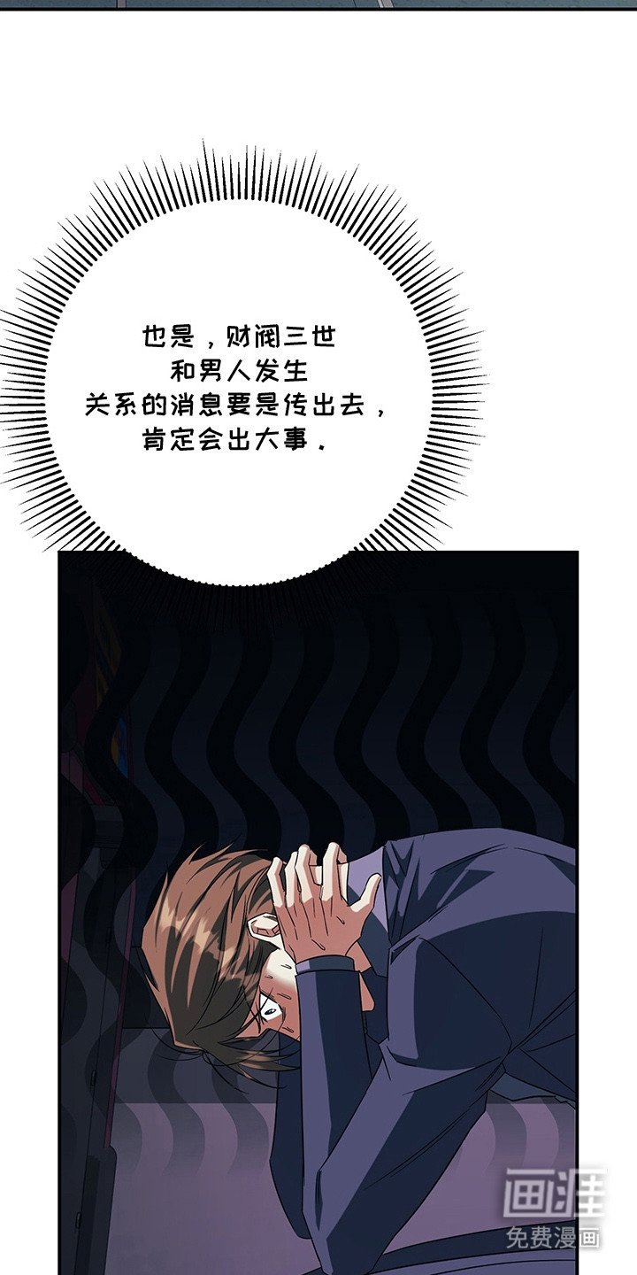 第6章：孽缘