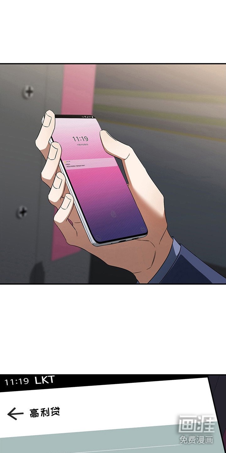 第7章：债务