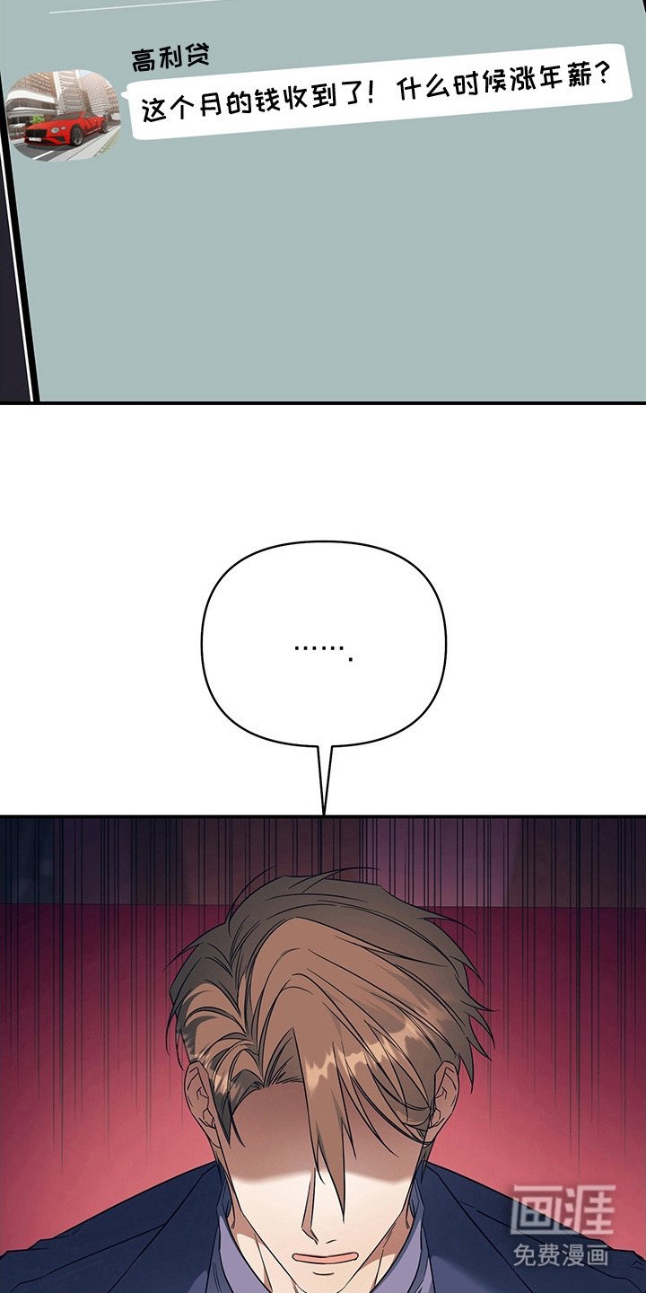 第7章：债务