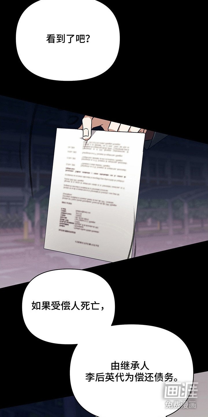 第7章：债务