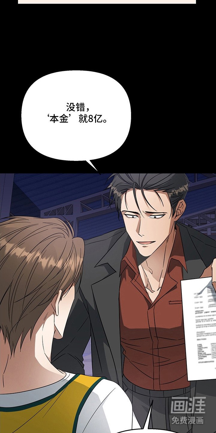 第7章：债务