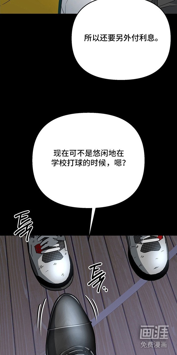 第7章：债务