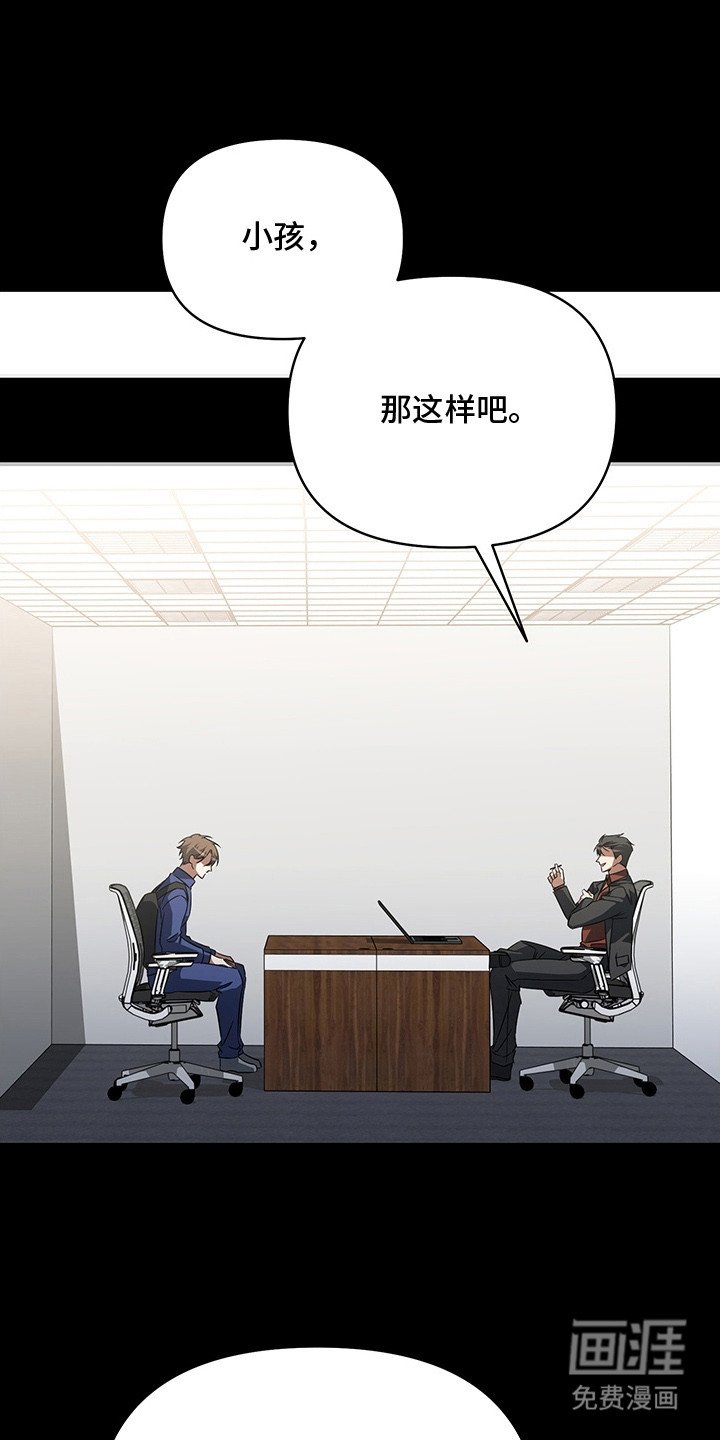 第8章：降薪