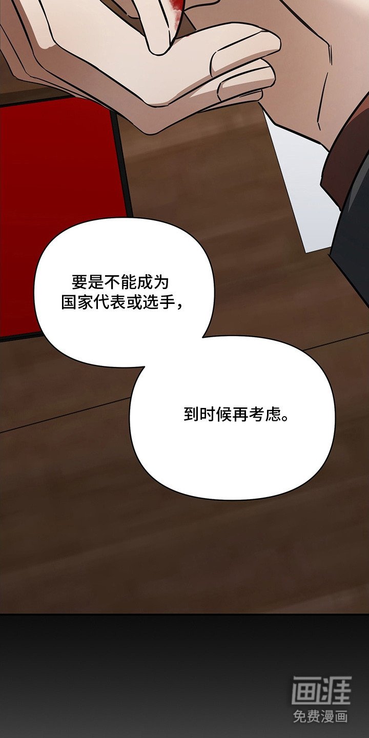 第8章：降薪