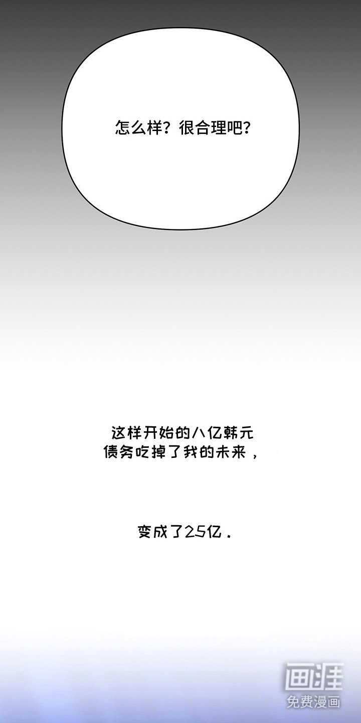 第8章：降薪