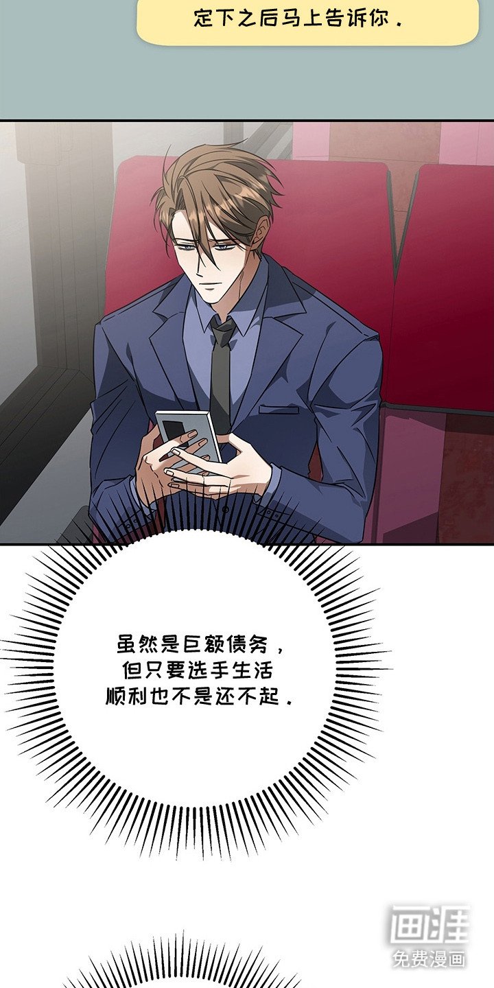 第8章：降薪