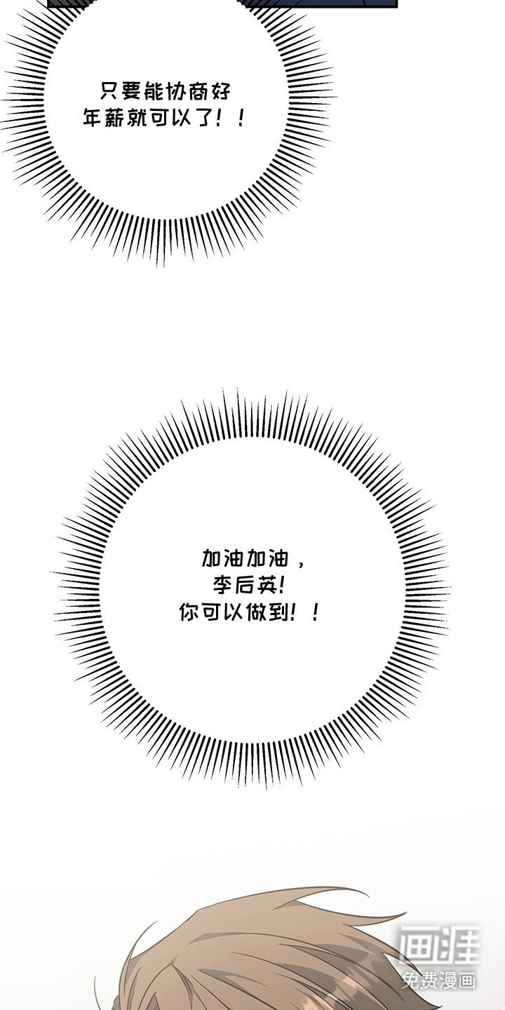 第8章：降薪