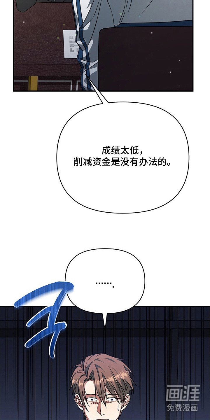 第8章：降薪