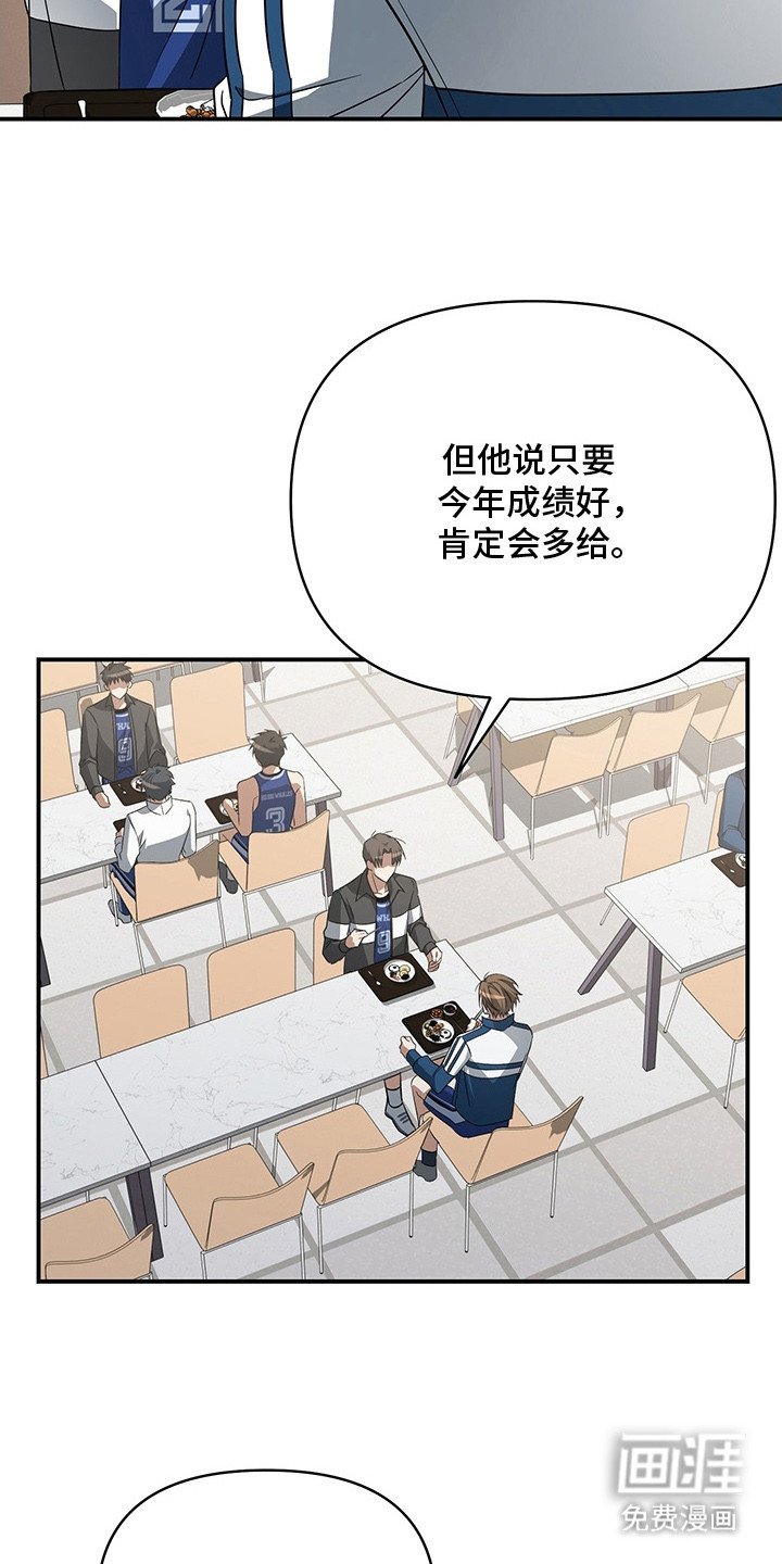 第8章：降薪
