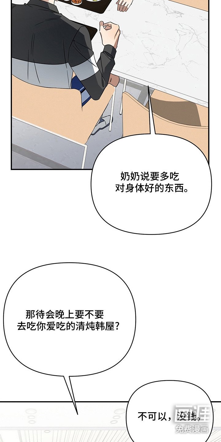 第8章：降薪