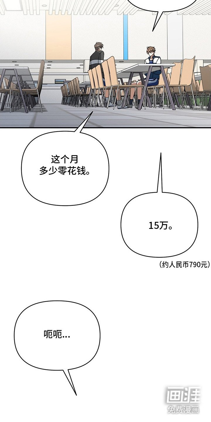 第8章：降薪
