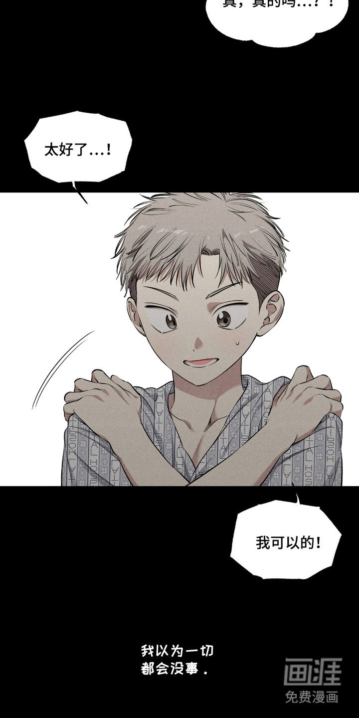 第1章：崩塌