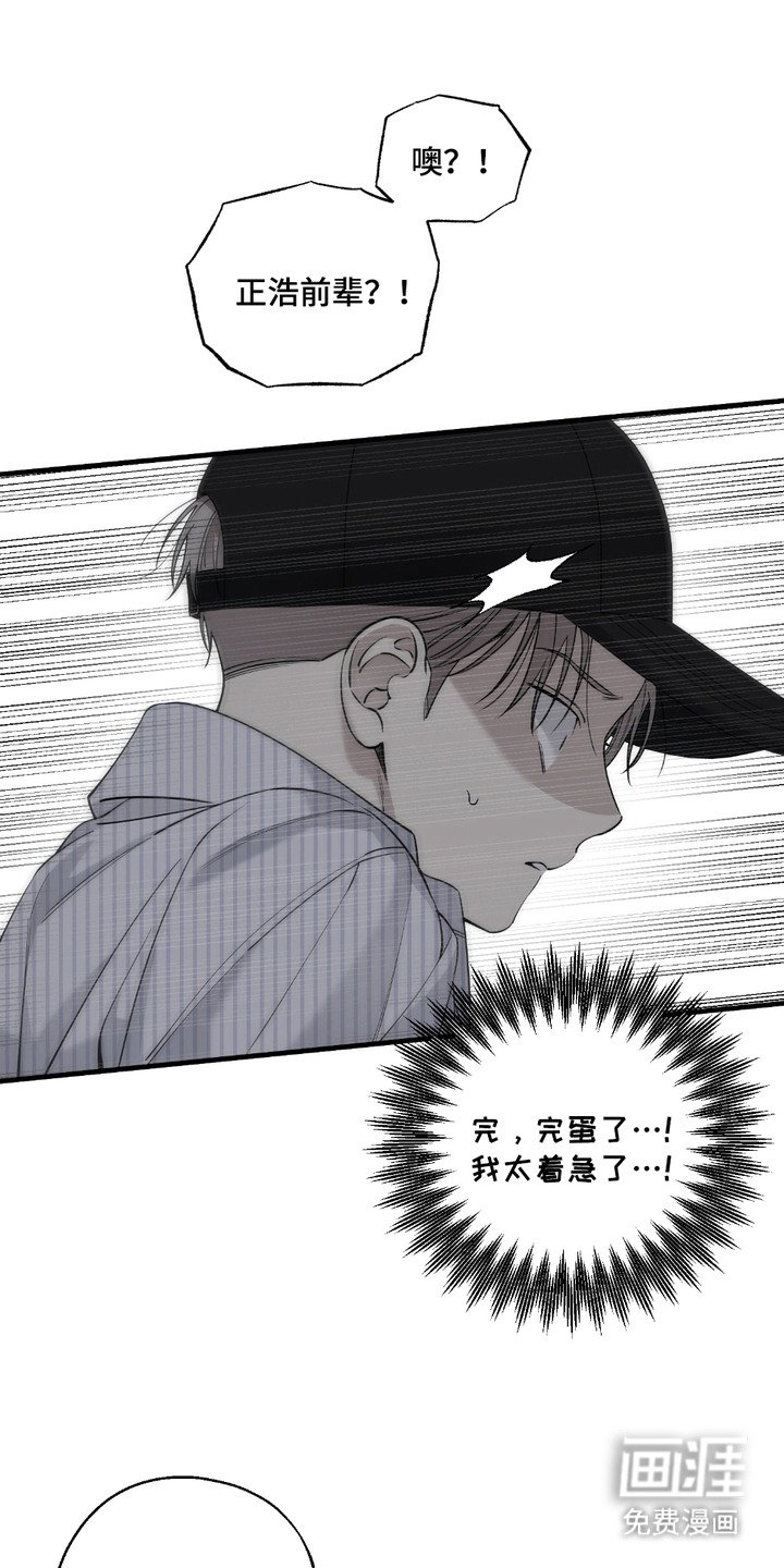 第10章：护住