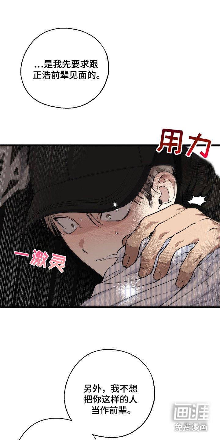 第10章：护住